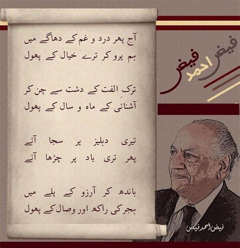 faiz ahmed faiz poetry in urdu
